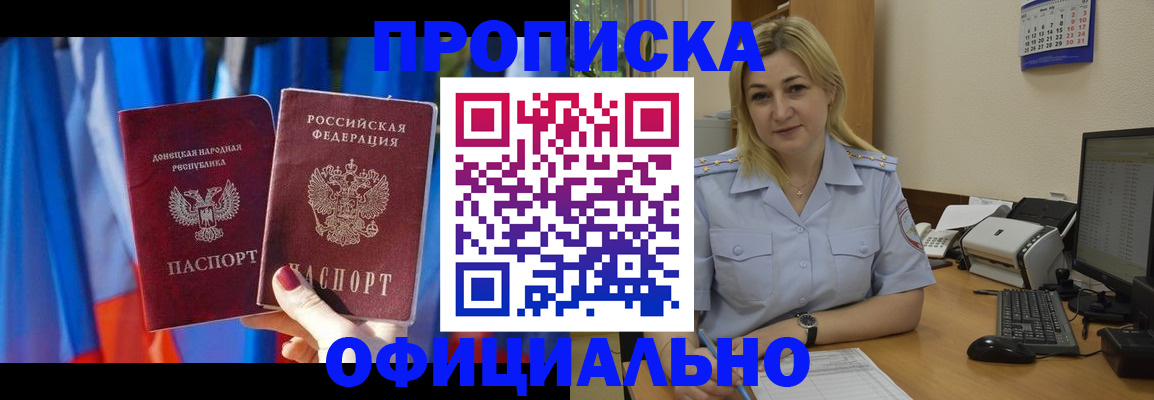временная регистрация для всех в Барыше
