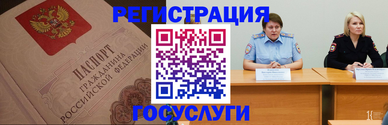 временная регистрация гарантия в Барыше